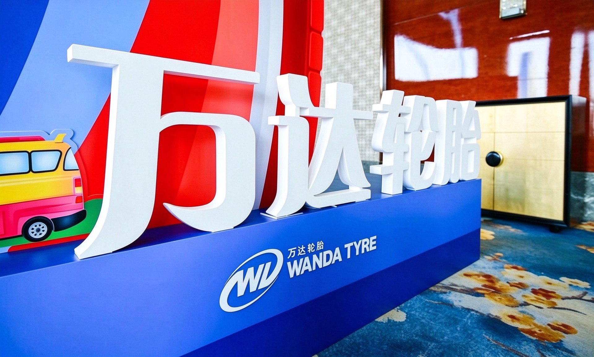 a3aeee5dd2d6437da4db951d7dd31704_wanda-tyre-brand-logo.jpg